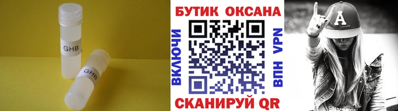 Бутират оксана  Дмитровск 