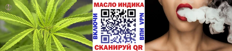 МЕГА рабочий сайт Дмитровск это формула ТГК THC oil